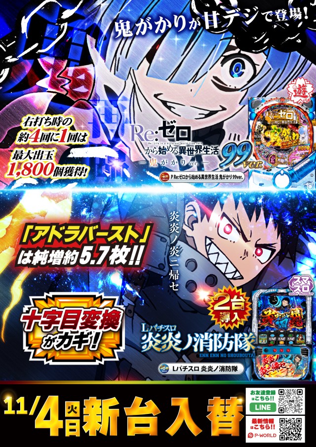 AIS小川店の最新情報画像