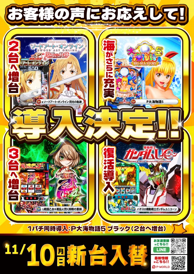 AIS小川店の最新情報画像