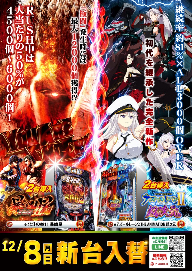 AIS小川店の最新情報画像