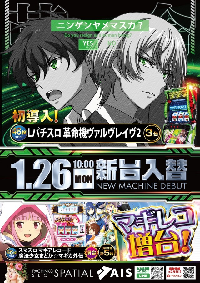 AIS小川店の最新情報画像