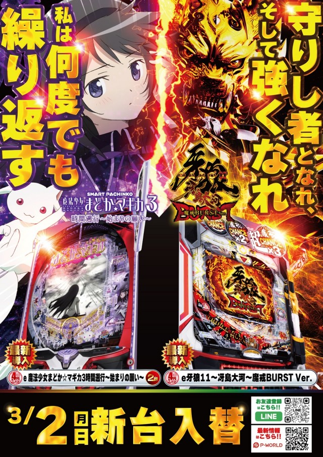 AIS小川店の最新情報画像