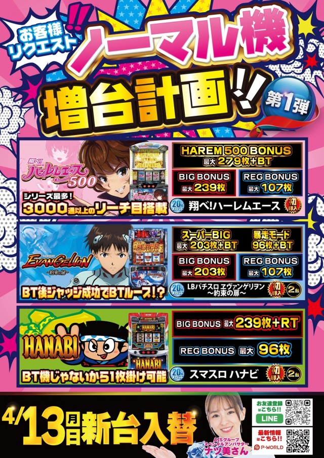 AIS小川店の最新情報画像