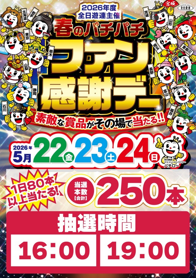 AIS小川店の最新情報画像