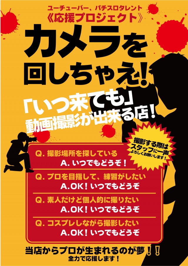 AIS小川店の最新情報画像