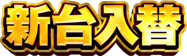 AIS小川店の最新情報画像