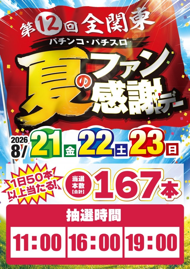 AIS小川店の最新情報画像