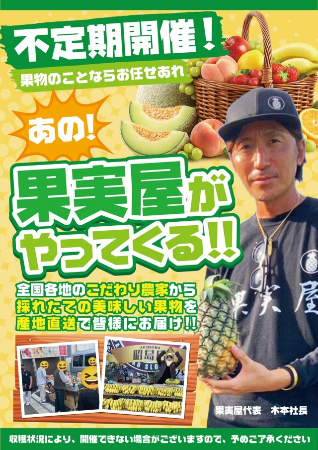 AIS小川店の最新情報画像