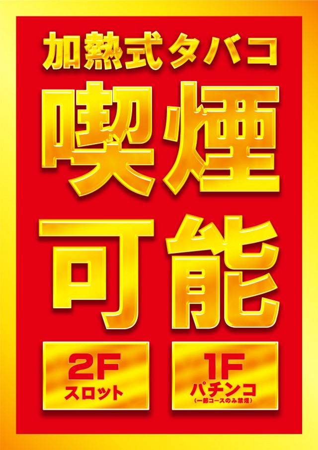 AIS小川店の最新情報画像