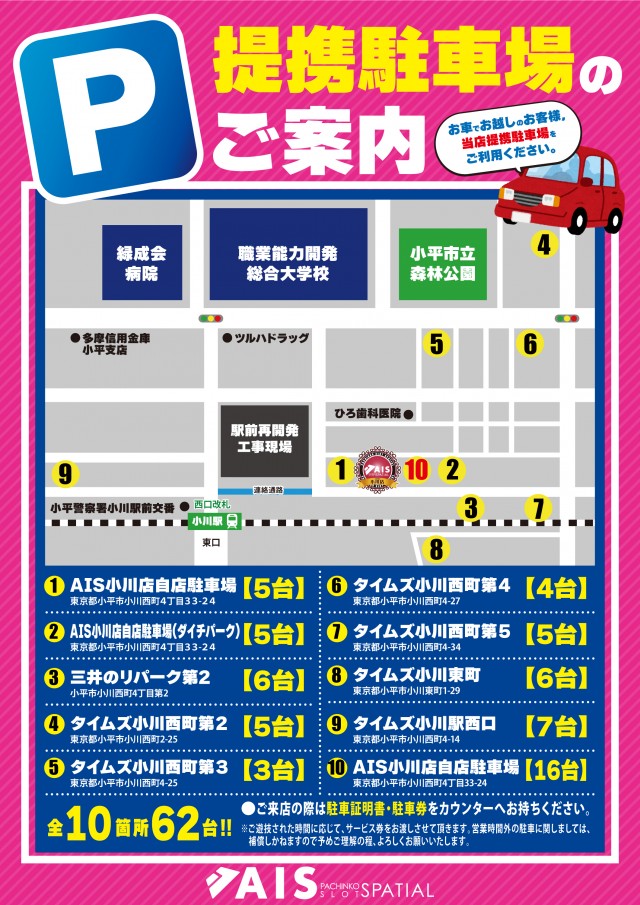 AIS小川店の最新情報画像