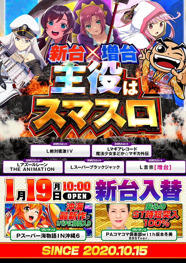 PIA雑色店の最新情報画像