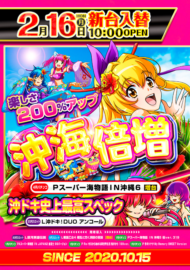 PIA雑色店の最新情報画像