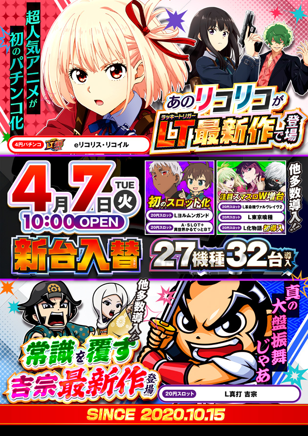 PIA雑色店の最新情報画像