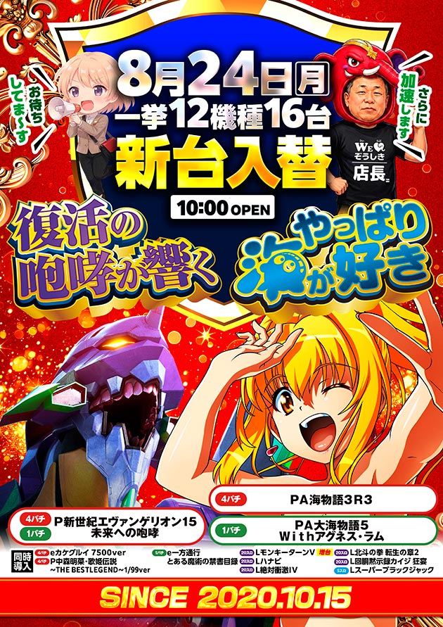 PIA雑色店の最新情報画像