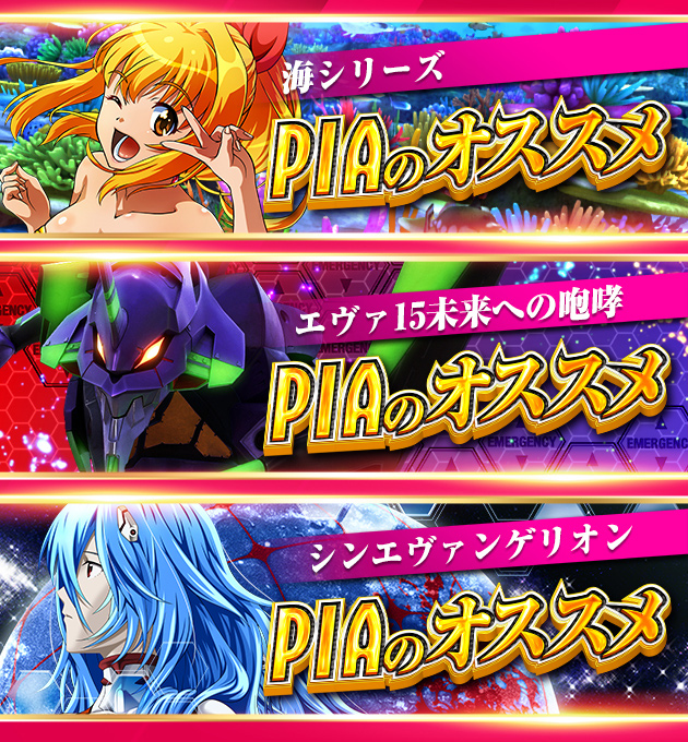 PIA雑色店の最新情報画像