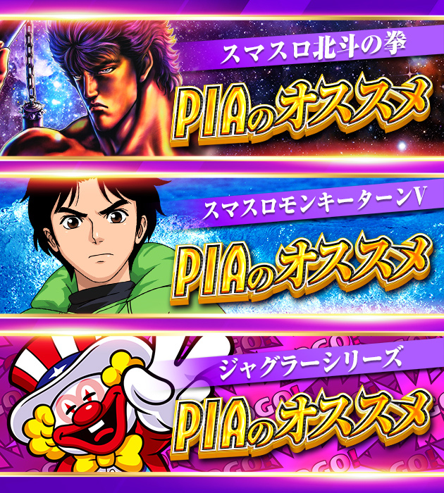 PIA雑色店の最新情報画像