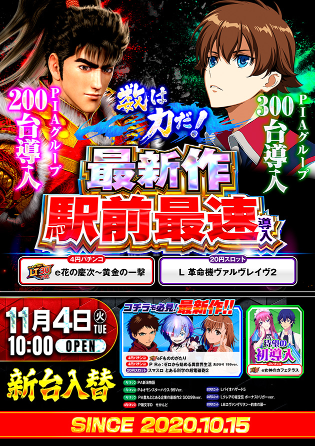 PIA雑色店の最新情報画像