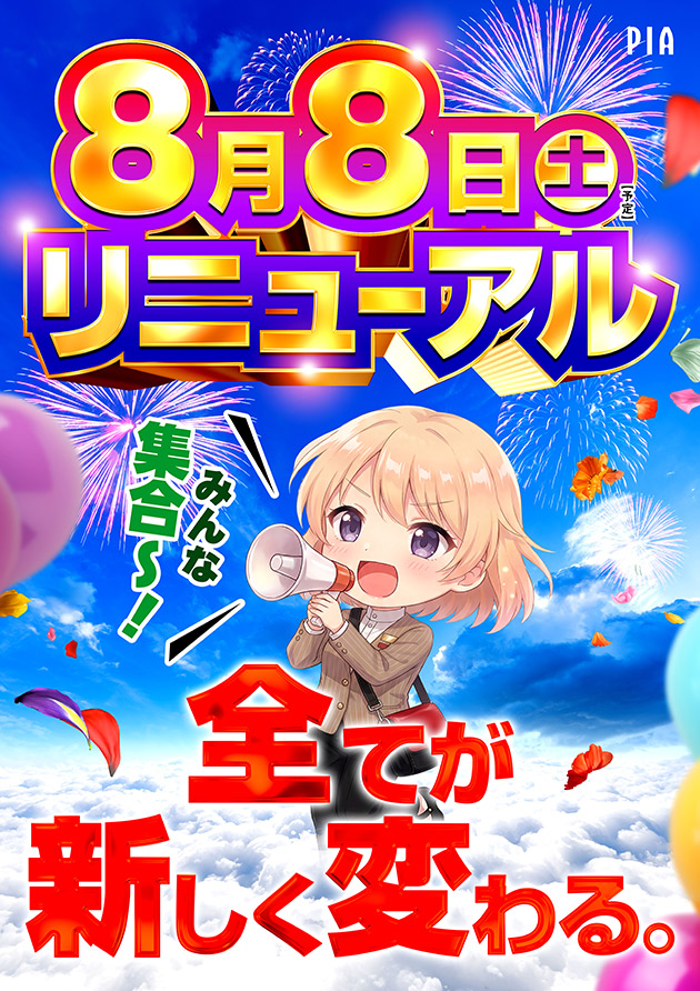メイン