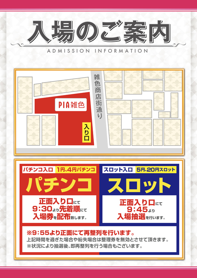 PIA雑色店の最新情報画像