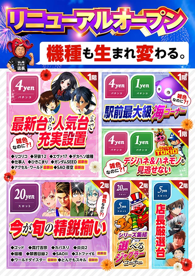 PIA雑色店の最新情報画像
