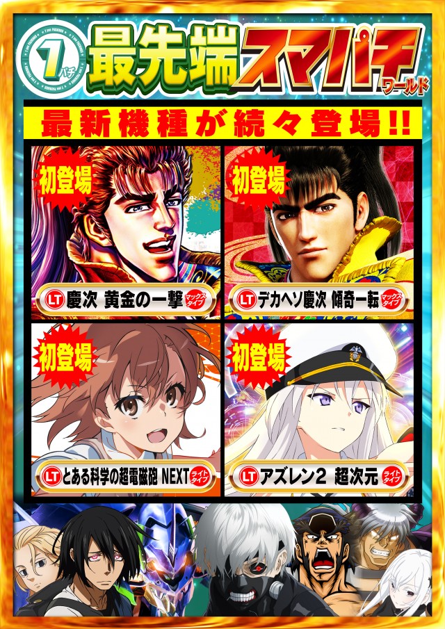 Nikko泉田店の最新情報画像