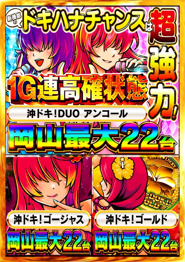 Nikko泉田店の最新情報画像