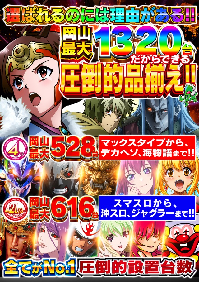 Nikko泉田店の最新情報画像