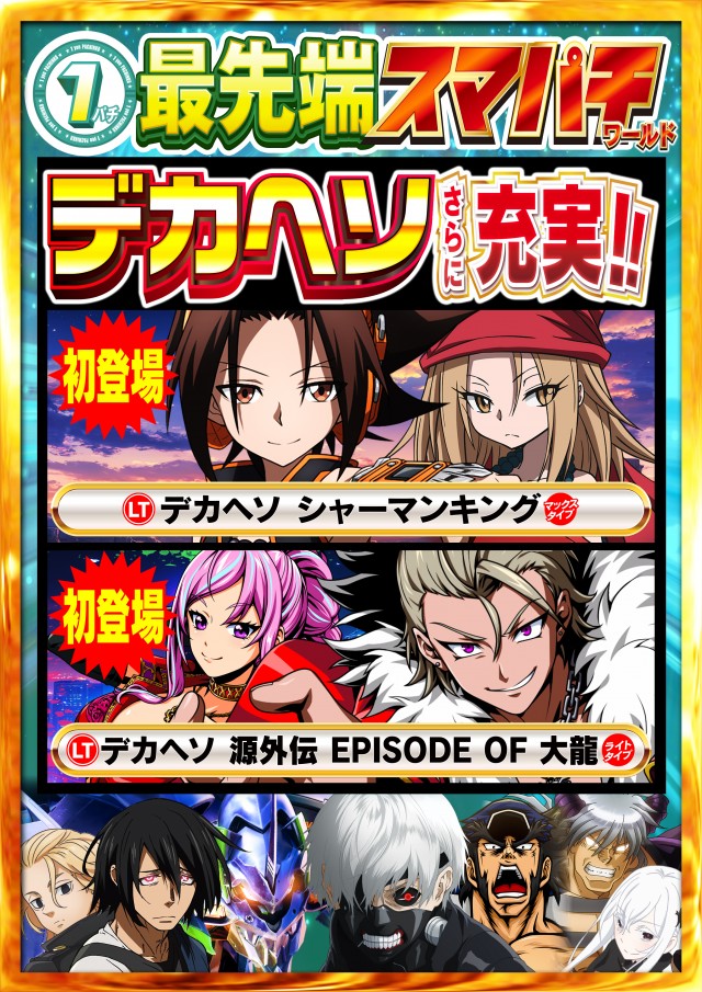 Nikko泉田店の最新情報画像