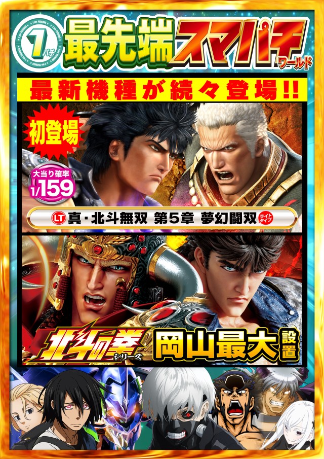 Nikko泉田店の最新情報画像