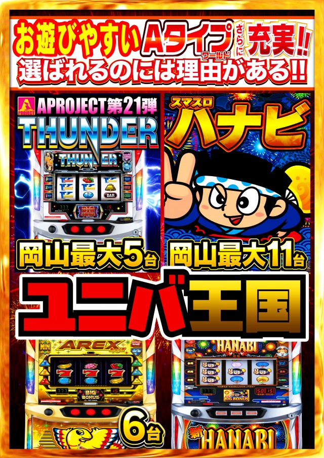 Nikko泉田店の最新情報画像
