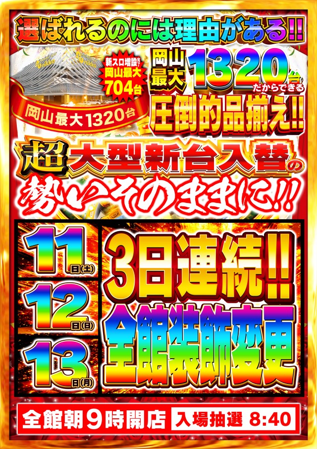 Nikko泉田店の最新情報画像