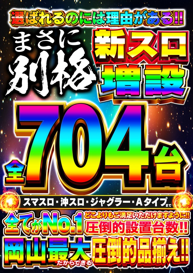 Nikko泉田店の最新情報画像