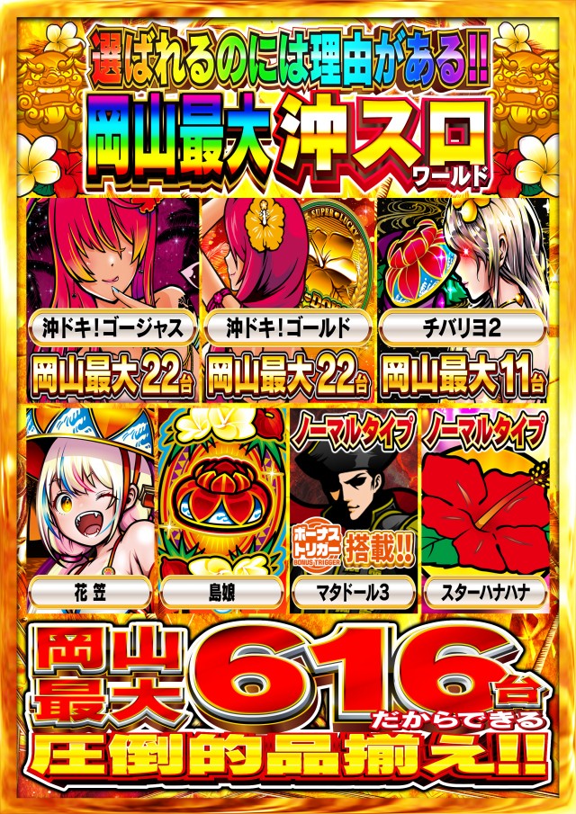 Nikko泉田店の最新情報画像