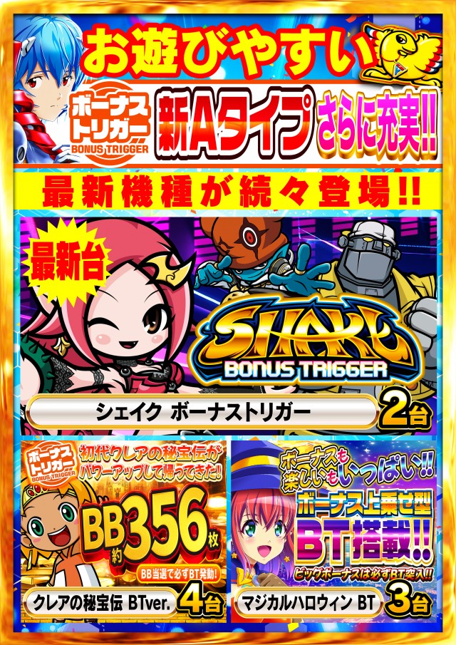 Nikko泉田店の最新情報画像