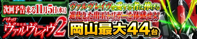 Nikko泉田店の最新情報画像