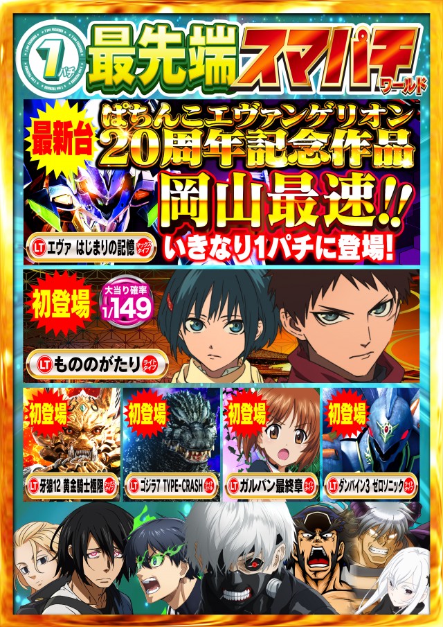 Nikko泉田店の最新情報画像