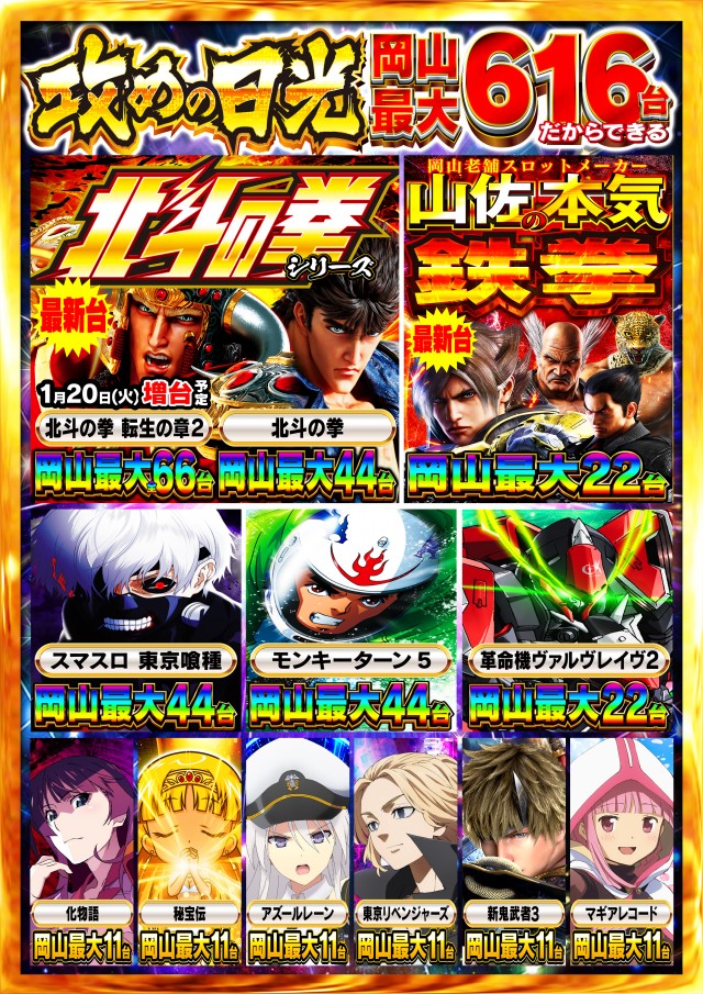 Nikko泉田店の最新情報画像