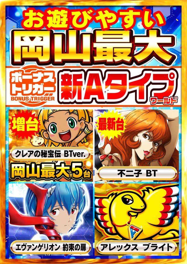 Nikko泉田店の最新情報画像