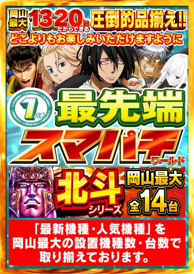 Nikko泉田店の最新情報画像