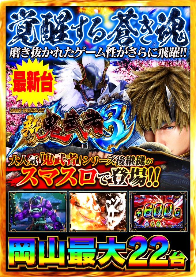 Nikko泉田店の最新情報画像