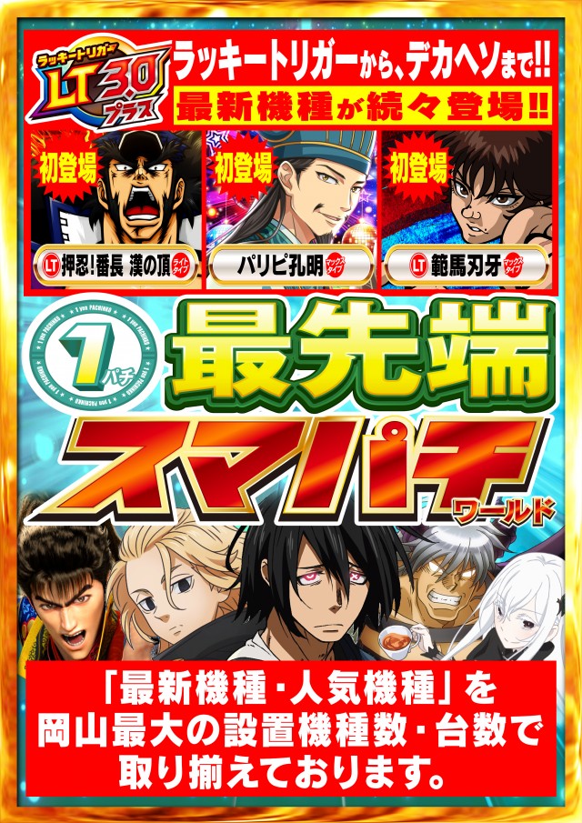 Nikko泉田店の最新情報画像