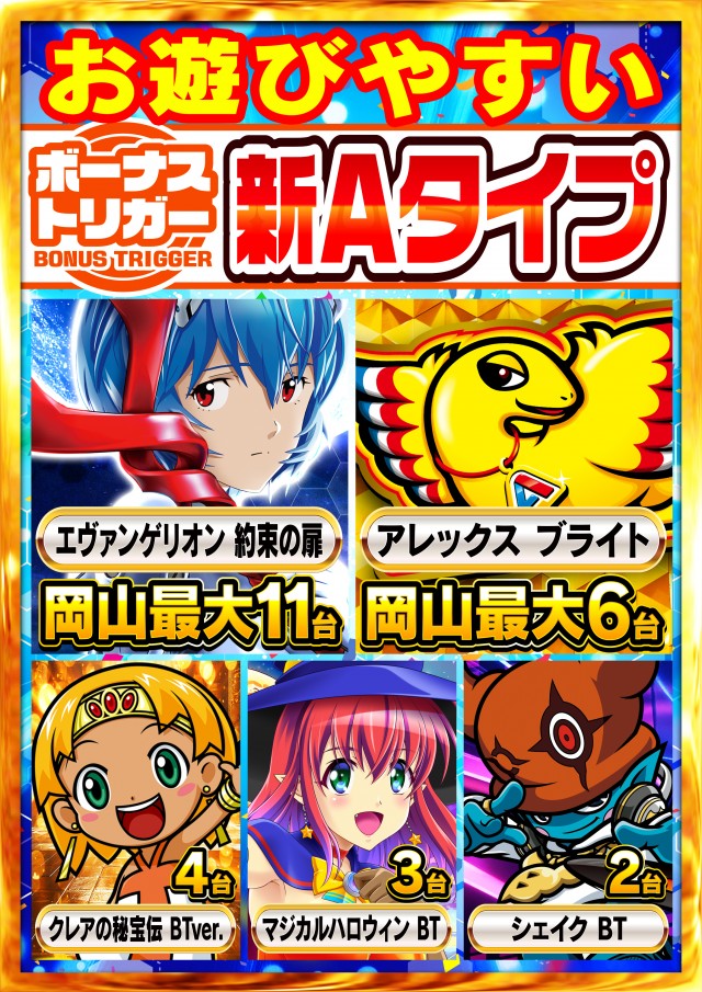 Nikko泉田店の最新情報画像