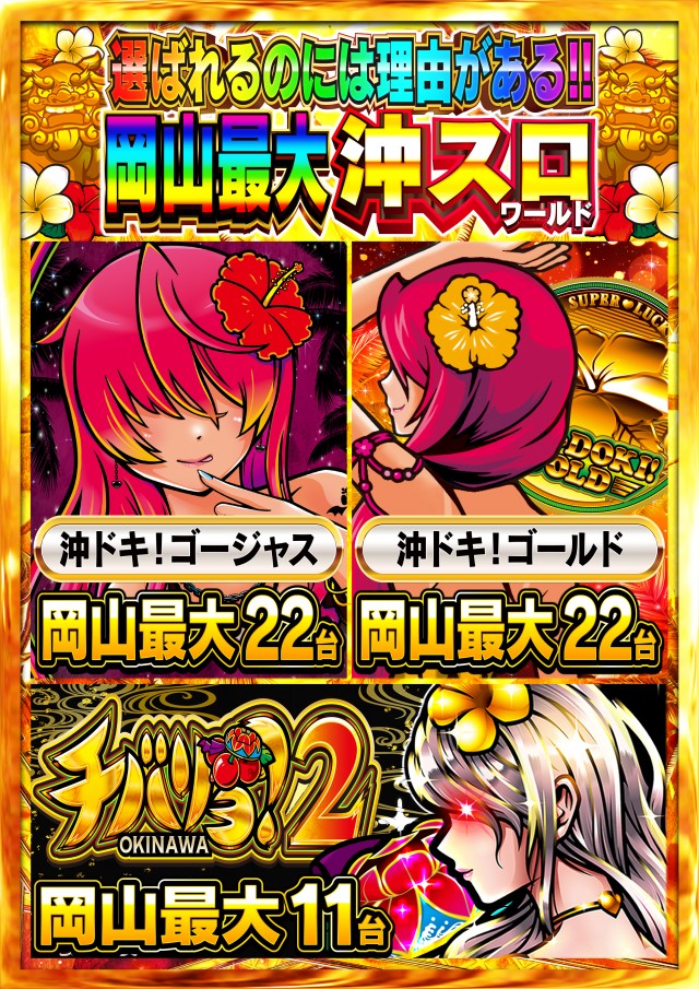 Nikko泉田店の最新情報画像