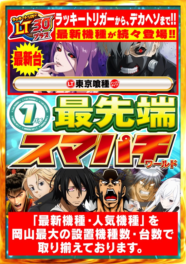 Nikko泉田店の最新情報画像