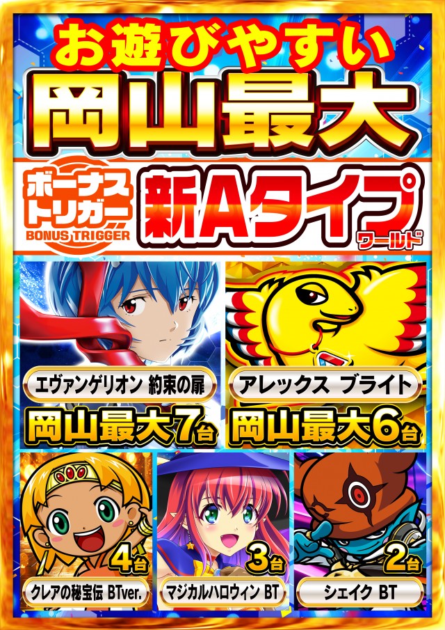 Nikko泉田店の最新情報画像