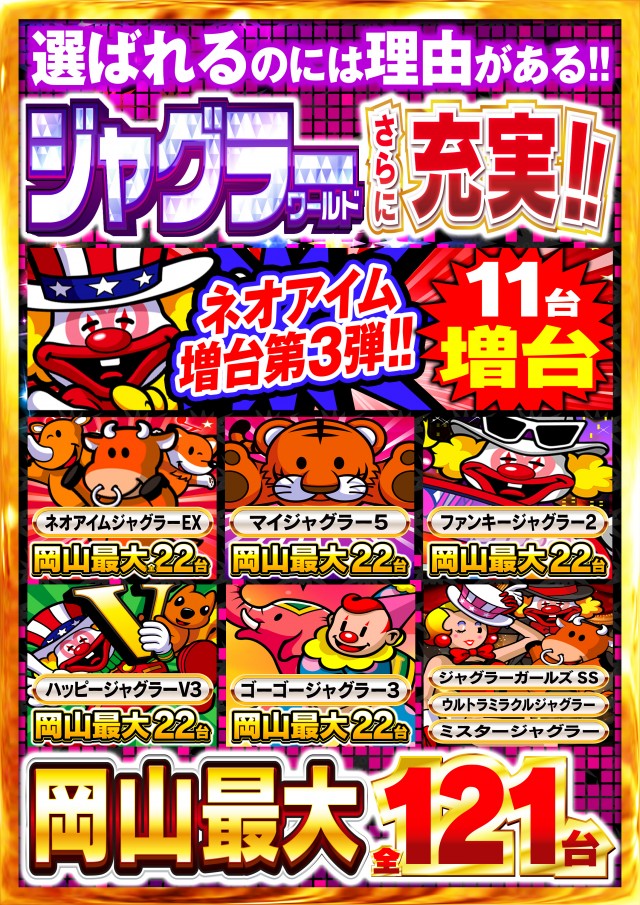 Nikko泉田店の最新情報画像