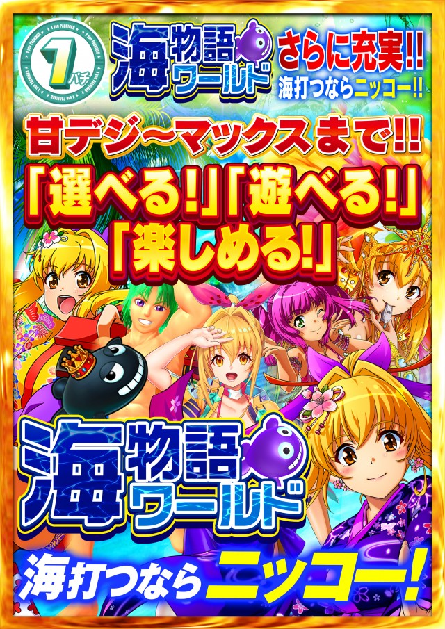 Nikko泉田店の最新情報画像