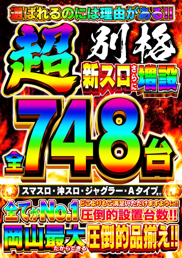 Nikko泉田店の最新情報画像