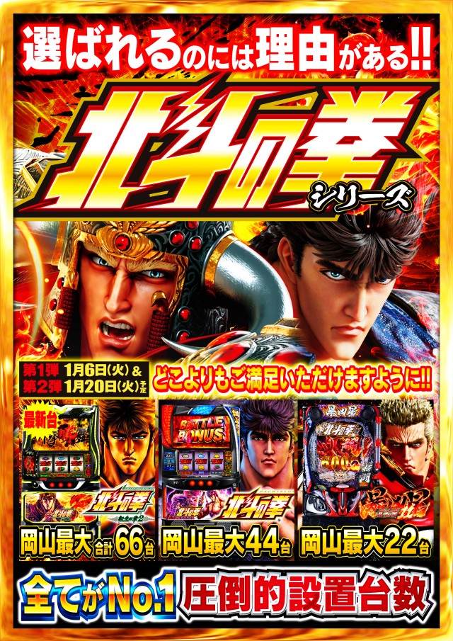 Nikko泉田店の最新情報画像