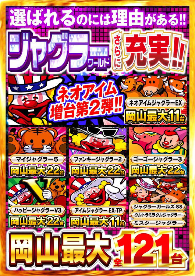 Nikko泉田店の最新情報画像