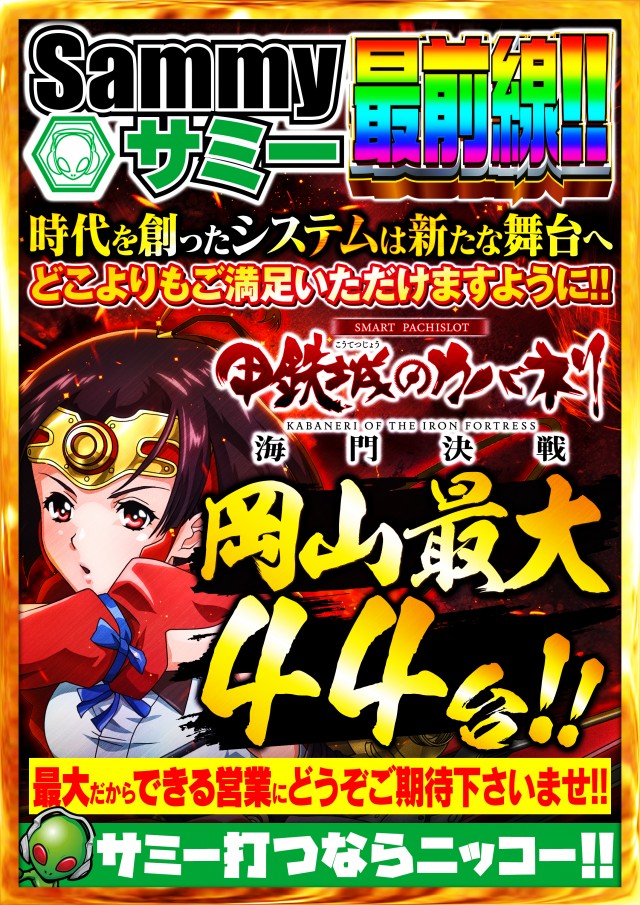 Nikko泉田店の最新情報画像